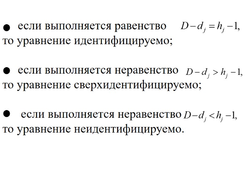 если выполняется равенство           